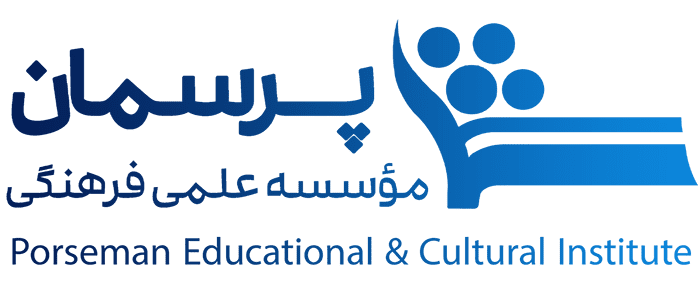 موسسه علمی فرهنگی پرسمان