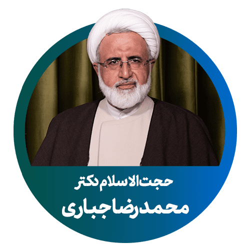 دکتر محمدرضا جباری