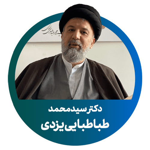 دکتر سید محمد طباطبایی یزدی